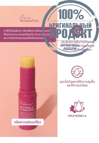 Wlid Rosella Lip Balm SPF 50+ (10ml.) - 100% оригинал фото 2