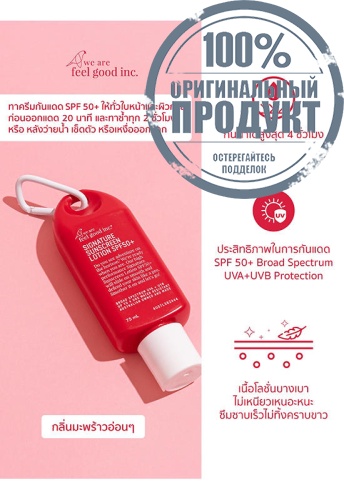 Signature Sunscreen Lotion SPF50+ (75ml.) - 100% оригинал фото 2 Signature Sunscreen Lotion SPF50+ (75ml.) - 100% оригинал фото 2