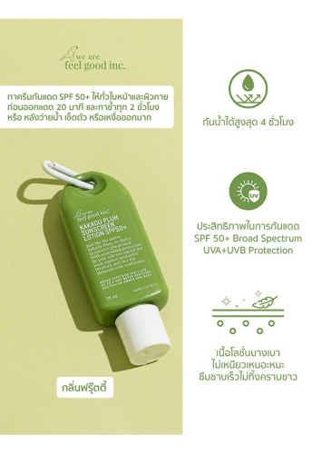Kakadu Plum Sunscreen Lotion SPF50+ (75ml.) - 100% оригинал фото 2