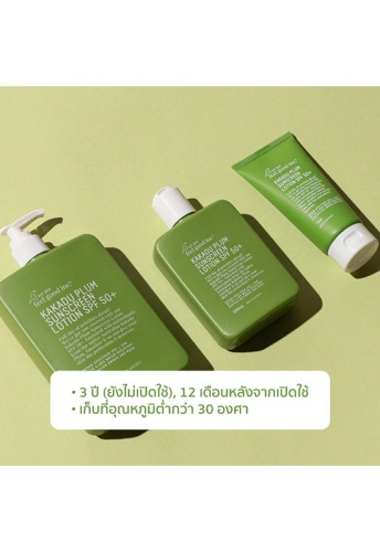 Kakadu Plum Sunscreen Lotion SPF50+ (75ml.) - 100% оригинал фото 5