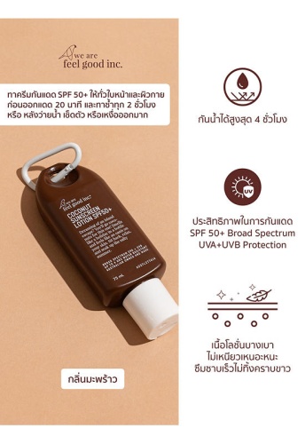 Coconut Sunscreen Lotion SPF 50+ (75ml.) - 100% оригинал фото 2