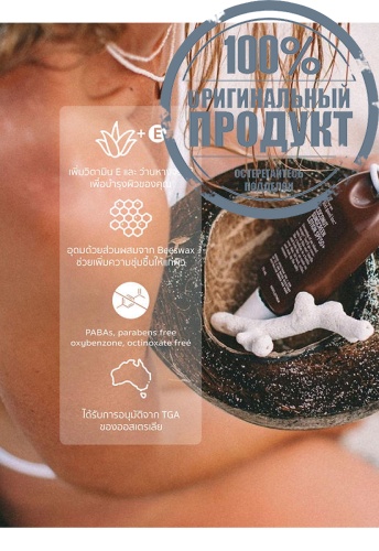 Coconut Sunscreen Lotion SPF 50+ (75ml.) - 100% оригинал фото 3