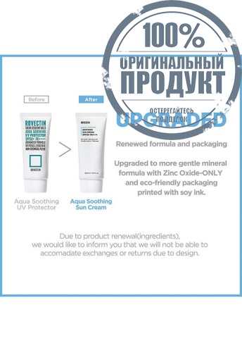 Aqua Soothing Sun Cream SPF50+ PA++++ 50 mL - 100% оригинал фото 9 Aqua Soothing Sun Cream SPF50+ PA++++ 50 mL - 100% оригинал фото 9