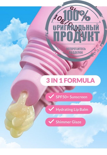SPF50+ Hydrating Lip Balm Glaze (10g.) - 100% оригинал фото 3 SPF50+ Hydrating Lip Balm Glaze (10g.) - 100% оригинал фото 3