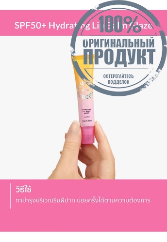 SPF50+ Hydrating Lip Balm Glaze (10g.) - 100% оригинал фото 5 SPF50+ Hydrating Lip Balm Glaze (10g.) - 100% оригинал фото 5