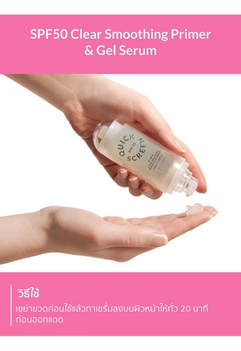SPF50 Clear Smoothing Primer & Gel Serum 45ml. - 100% оригинал фото 5 SPF50 Clear Smoothing Primer & Gel Serum 45ml. - 100% оригинал фото 5