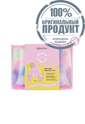 SPF BFF Travel Kit - 100% оригинал SPF BFF Travel Kit - 100% оригинал