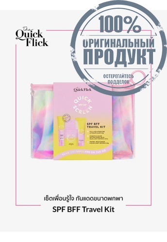 SPF BFF Travel Kit - 100% оригинал фото 2 SPF BFF Travel Kit - 100% оригинал фото 2