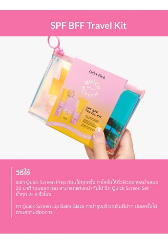 SPF BFF Travel Kit - 100% оригинал фото 5