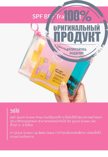 SPF BFF Travel Kit - 100% оригинал фото 5 SPF BFF Travel Kit - 100% оригинал фото 5