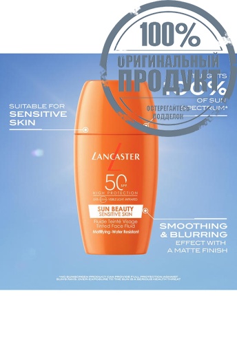 Sun Sensitive Tinted Mattifying Fluid SPF50 30 mL - 100% оригинал фото 4