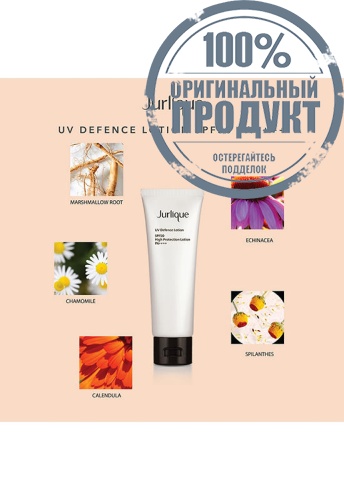 UV DEFENCE DAILY LOTION SPF 50+ 50ML - 100% оригинал фото 6 UV DEFENCE DAILY LOTION SPF 50+ 50ML - 100% оригинал фото 6