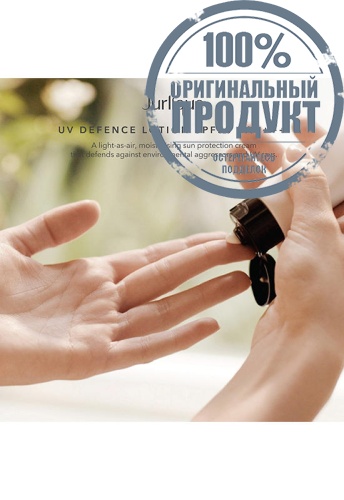 UV DEFENCE DAILY LOTION SPF 50+ 50ML - 100% оригинал фото 7 UV DEFENCE DAILY LOTION SPF 50+ 50ML - 100% оригинал фото 7