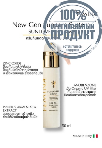 Sunscreen Sunlovers Cream 50 mL - 100% оригинал фото 2 Sunscreen Sunlovers Cream 50 mL - 100% оригинал фото 2