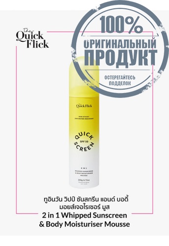 2in1 Whipped Sunscreen & Body Moituriser Mousse - 100% оригинал фото 2 2in1 Whipped Sunscreen & Body Moituriser Mousse - 100% оригинал фото 2