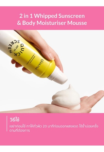 2in1 Whipped Sunscreen & Body Moituriser Mousse - 100% оригинал фото 5