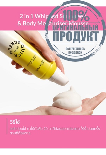 2in1 Whipped Sunscreen & Body Moituriser Mousse - 100% оригинал фото 5 2in1 Whipped Sunscreen & Body Moituriser Mousse - 100% оригинал фото 5