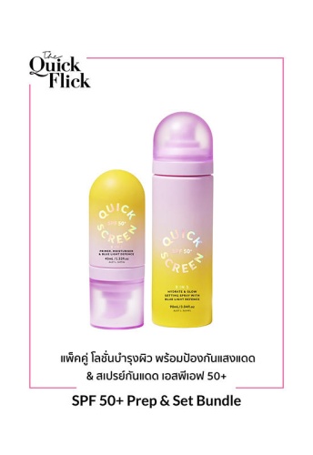 SPF 50+ Prep & Set Bundle - 100% оригинал фото 2