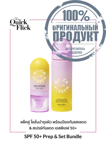 SPF 50+ Prep & Set Bundle - 100% оригинал фото 2 SPF 50+ Prep & Set Bundle - 100% оригинал фото 2