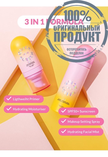 SPF 50+ Prep & Set Bundle - 100% оригинал фото 3 SPF 50+ Prep & Set Bundle - 100% оригинал фото 3