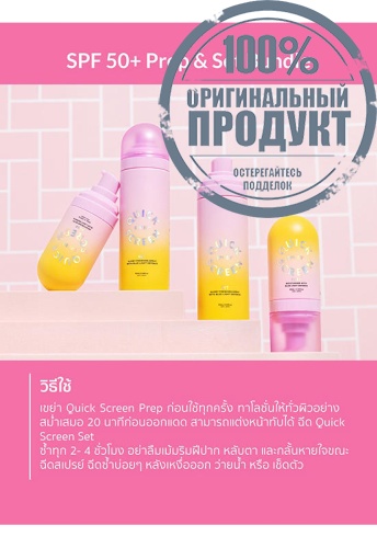 SPF 50+ Prep & Set Bundle - 100% оригинал фото 5 SPF 50+ Prep & Set Bundle - 100% оригинал фото 5