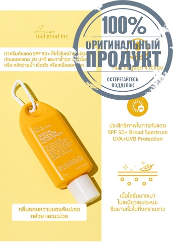 Tropical Sunscreen SPF50+ (75ml) - 100% оригинал фото 2 Tropical Sunscreen SPF50+ (75ml) - 100% оригинал фото 2