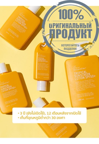 Tropical Sunscreen SPF50+ (75ml) - 100% оригинал фото 4 Tropical Sunscreen SPF50+ (75ml) - 100% оригинал фото 4