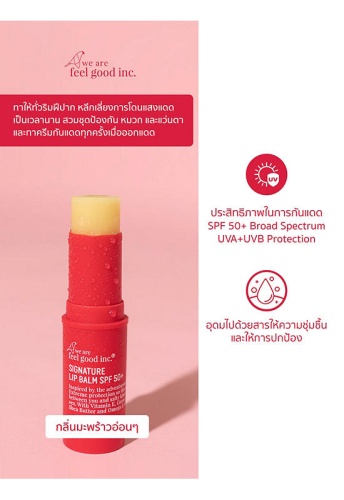 Signature Lip Balm SPF 50+ (10ml) - 100% оригинал фото 2 Signature Lip Balm SPF 50+ (10ml) - 100% оригинал фото 2