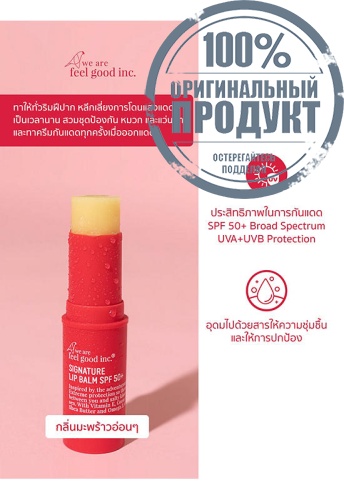 Signature Lip Balm SPF 50+ (10ml) - 100% оригинал фото 2 Signature Lip Balm SPF 50+ (10ml) - 100% оригинал фото 2
