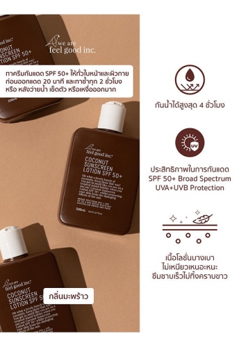 Coconut Sunscreen Lotion SPF 50+ (200ml) - 100% оригинал фото 2