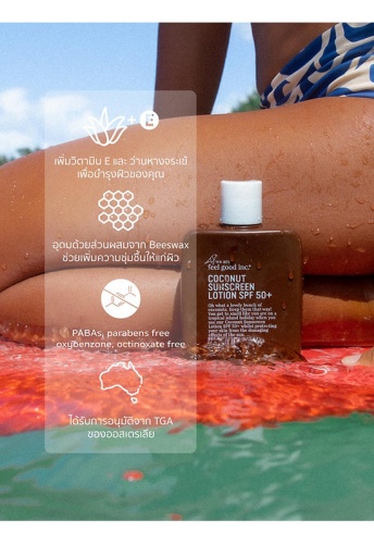 Coconut Sunscreen Lotion SPF 50+ (200ml) - 100% оригинал фото 3