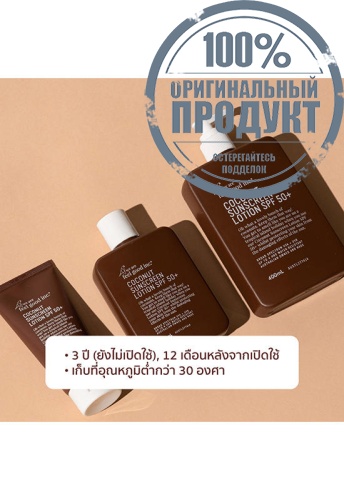 Coconut Sunscreen Lotion SPF 50+ (200ml) - 100% оригинал фото 4 Coconut Sunscreen Lotion SPF 50+ (200ml) - 100% оригинал фото 4