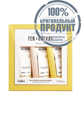 Hand Creams Perfumed Trio - 100% оригинал
