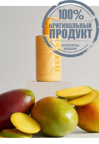 Mango Hand Lotion 250 mL - 100% оригинал фото 3 Mango Hand Lotion 250 mL - 100% оригинал фото 3