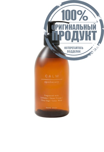 Hand Wash Calm 250 mL. - 100% оригинал