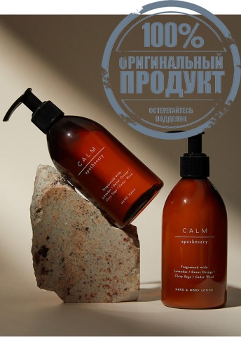 Hand Wash Calm 250 mL. - 100% оригинал фото 2