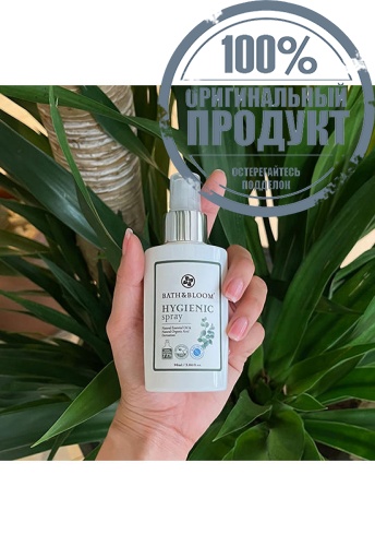 Hygienic Spray 90ml - 100% оригинал фото 3 Hygienic Spray 90ml - 100% оригинал фото 3