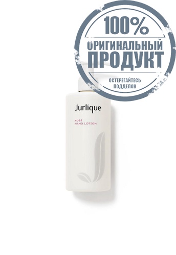 JURLIQUE ROSE HAND LOTION 300ML - 100% оригинал JURLIQUE ROSE HAND LOTION 300ML - 100% оригинал