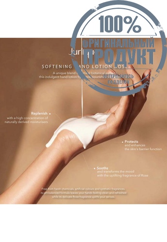 JURLIQUE ROSE HAND LOTION 300ML - 100% оригинал фото 4 JURLIQUE ROSE HAND LOTION 300ML - 100% оригинал фото 4