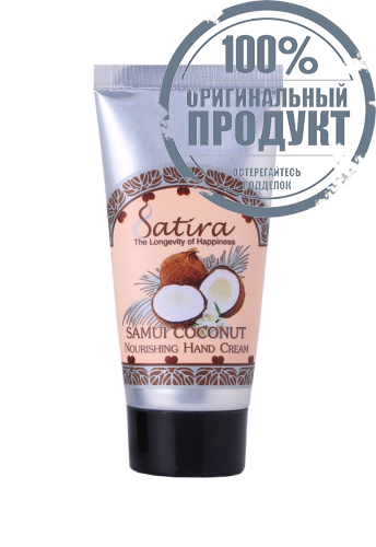 Satira BlissFul Hand Cream Set - 100% оригинал фото 3