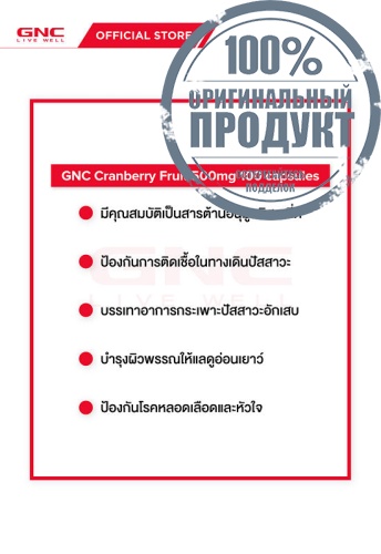 Cranberry Fruit 500mg 100 capsules - 100% оригинал фото 2 Cranberry Fruit 500mg 100 capsules - 100% оригинал фото 2