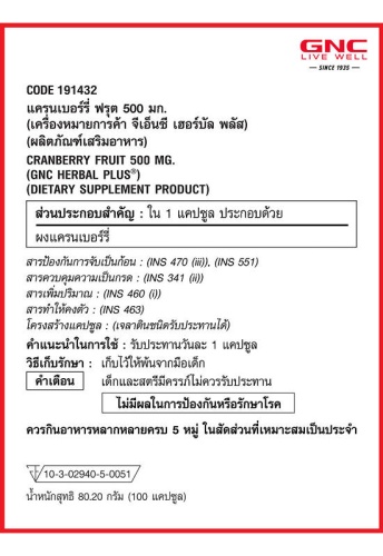 Cranberry Fruit 500mg 100 capsules - 100% оригинал фото 3