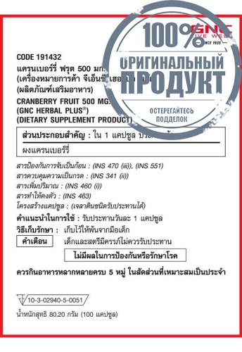 Cranberry Fruit 500mg 100 capsules - 100% оригинал фото 3 Cranberry Fruit 500mg 100 capsules - 100% оригинал фото 3