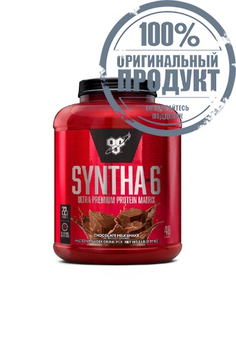 BSN SYNTHA-6 5lb - Chocolate Milkshake - 100% оригинал