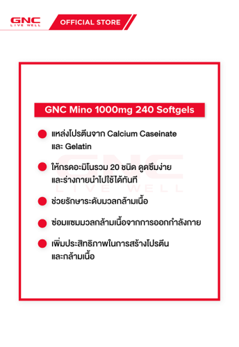 Mino 1000mg 240 Softgels - 100% оригинал фото 3