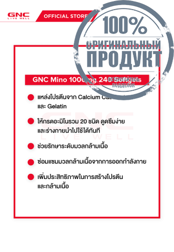 Mino 1000mg 240 Softgels - 100% оригинал фото 3 Mino 1000mg 240 Softgels - 100% оригинал фото 3