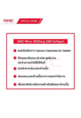 Mino 1000mg 240 Softgels - 100% оригинал фото 4