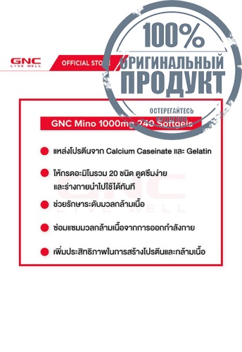 Mino 1000mg 240 Softgels - 100% оригинал фото 4 Mino 1000mg 240 Softgels - 100% оригинал фото 4