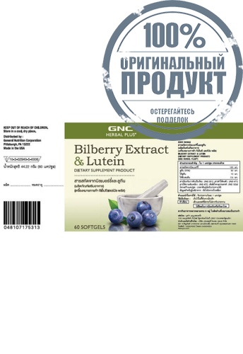 Bilberry Extract & Lutein 60 Softgels - 100% оригинал фото 2 Bilberry Extract & Lutein 60 Softgels - 100% оригинал фото 2