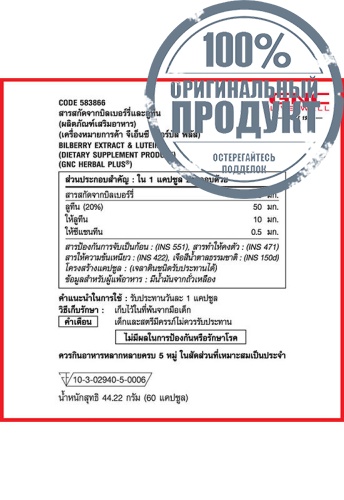 Bilberry Extract & Lutein 60 Softgels - 100% оригинал фото 3 Bilberry Extract & Lutein 60 Softgels - 100% оригинал фото 3